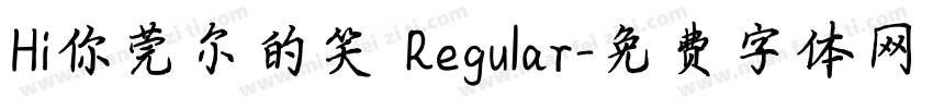 Hi你莞尔的笑 Regular字体转换